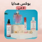 ⁦بوكس هدايا لا في⁩ - الصورة ⁦2⁩