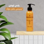 ⁦بادي لوشن ايسينس جليتر جولد⁩ - الصورة ⁦2⁩