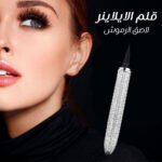 ⁦القلم الايلينر لاصق الرموش⁩ - الصورة ⁦3⁩