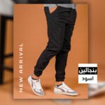 ⁦عرض اربع قطع بنطلون بنجالين ( اسود - جملي - فضي - زيتي )⁩ - الصورة ⁦15⁩