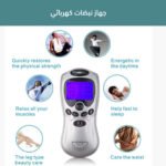 ⁦جهاز العلاج الطبيعي بالنبضات⁩ - الصورة ⁦7⁩