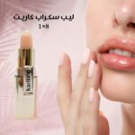 ليب سكراب كاريت 8 × 1