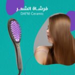 فرشاة الشعر DAFNI Ceramic