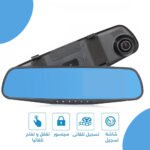 ⁦مراية السياره 2 كاميرا⁩ - الصورة ⁦3⁩