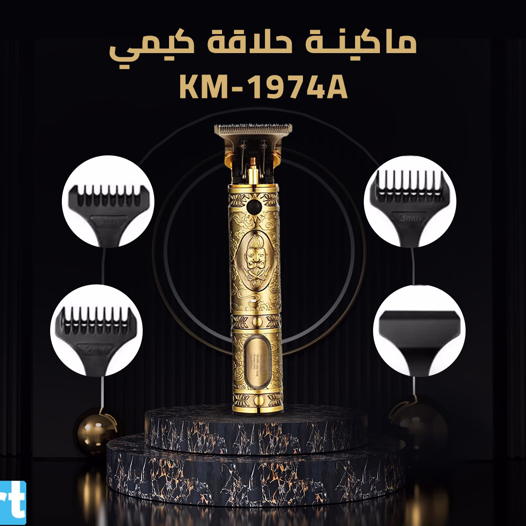 ماكينة حلاقة كيمي KM-1974A