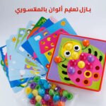 ⁦بازل تعليم ألوان بالمنتسوري⁩ - الصورة ⁦3⁩