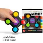 ⁦⁦ميموري الوان لتقوية الذاكره⁩ - الصورة ⁦4⁩