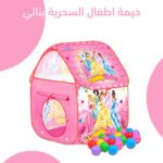 خيمة اطفال السحرية بناتي