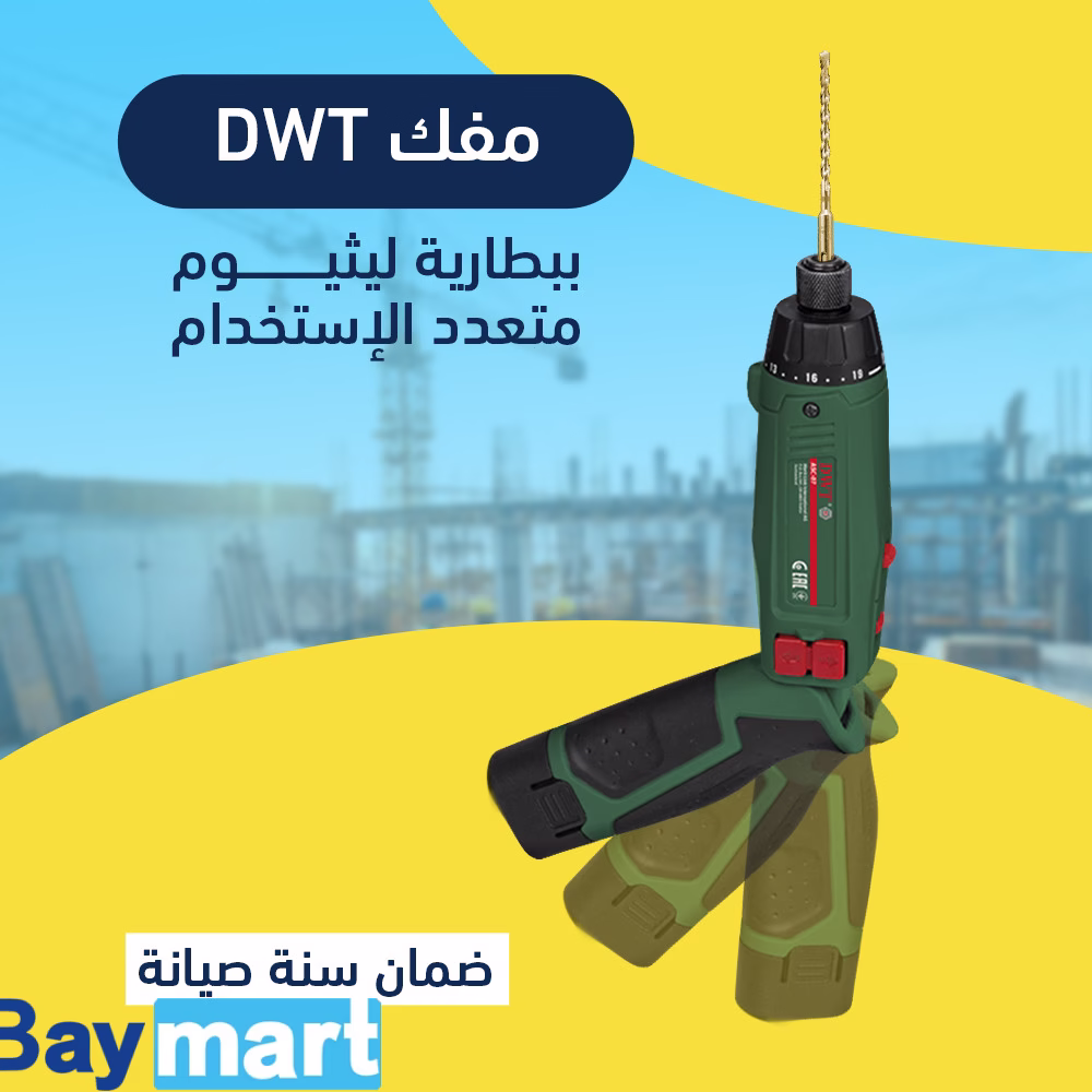 مفك DWT ببطارية ليثيوم متعدد الإستخدام