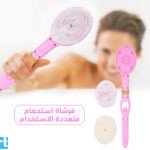 فرشاة استحمام متعدده