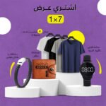 ساعة تاتش دائرية أسود + حظاظة يد بقفل معدن + محفظة رجالي + عرض 4 تيشيرت صيف V Neck