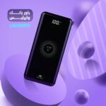 باور بانك وايرليس LAVVENTO