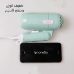 ⁦ميني سشوار قابل للطي⁩ - الصورة ⁦7⁩
