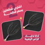 عرض 2 قطعه أداة تدليك الرأس الرهيبة