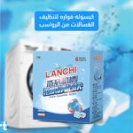 كبسوله فواره لتنظيف الغسالات من الرواسب