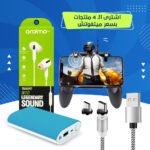Wingoo دراع بابجي + باور بنك PZX 10400 + كابل شاحن مغناطيس 3 وصلة + Oraimo w10 سماعة - الصورة 2