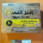 العسل الملكي - Royal Honey علبة خشب
