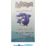 كريم الحوت الأزرق - للسعادة الزوجية