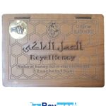 ⁦العسل الملكي - Royal Honey علبة خشب⁩ - الصورة ⁦5⁩