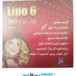 ⁦عسل ليبو 6 - lipo 6 للجنسين⁩ - الصورة ⁦6⁩