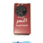 ⁦كريم النسر – للسعادة الزوجية⁩ - الصورة ⁦2⁩