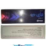 ⁦Meduva High-Do هاي دو - جيل التأخير للرجال⁩ - الصورة ⁦3⁩
