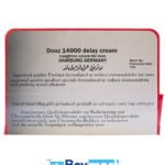 ⁦دوز 14000 مرهم تأخير القذف للرجال 20 جم – DOOZ DELAY CREAM⁩ - الصورة ⁦2⁩