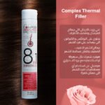 ⁦فيلر علاج الشعر 8 × 1 COMPLEX⁩ - الصورة ⁦2⁩