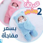 بورت بيبي لبني + بورت بيبي بينك