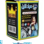 أقراص صياد الليل الأصلية - 40 قرص