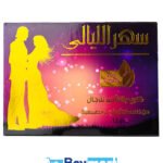 كريم سهر الليالي