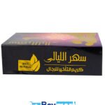 كريم سهر الليالي