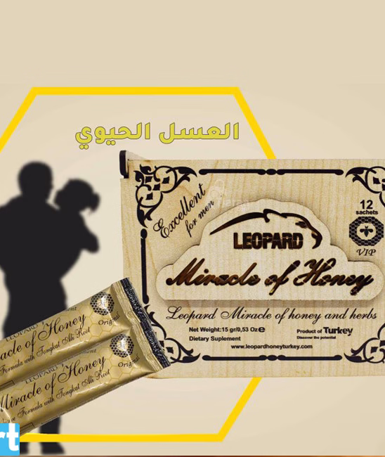 عسل ليوبارد التركي – leopard royal honey