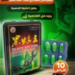أقراص ملك النمل الأسود الأصلية
