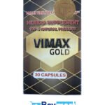 أقراص فيماكس الذهبي - VIMAX GOLD