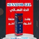 سيناتور جيل للتأخير و الأنتصاب للرجال - الصورة 4