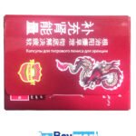 Dragon capsules