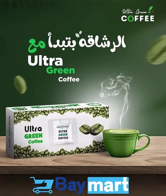 الترا جرين كوفي للتخسيس 6 ultra green coffee