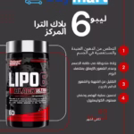 كبسولات lipo-6 black ultra - الصورة 5