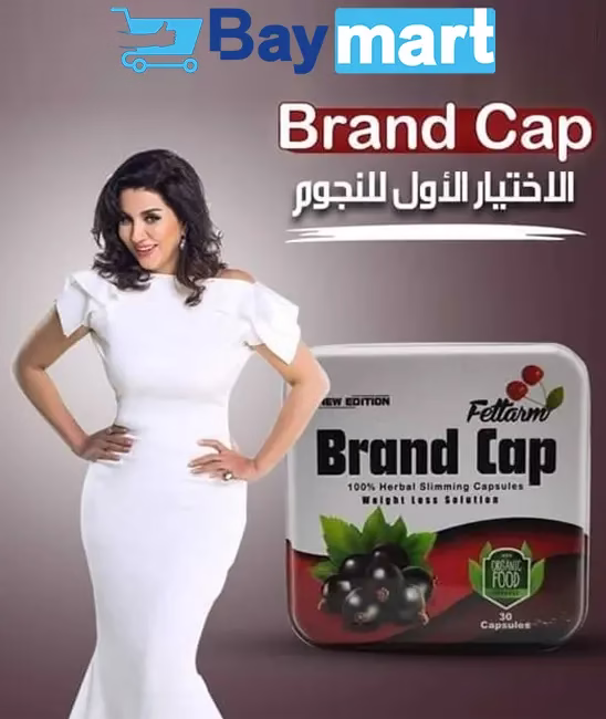 كبسولات براند كاب للتخسيس – Brand Cap